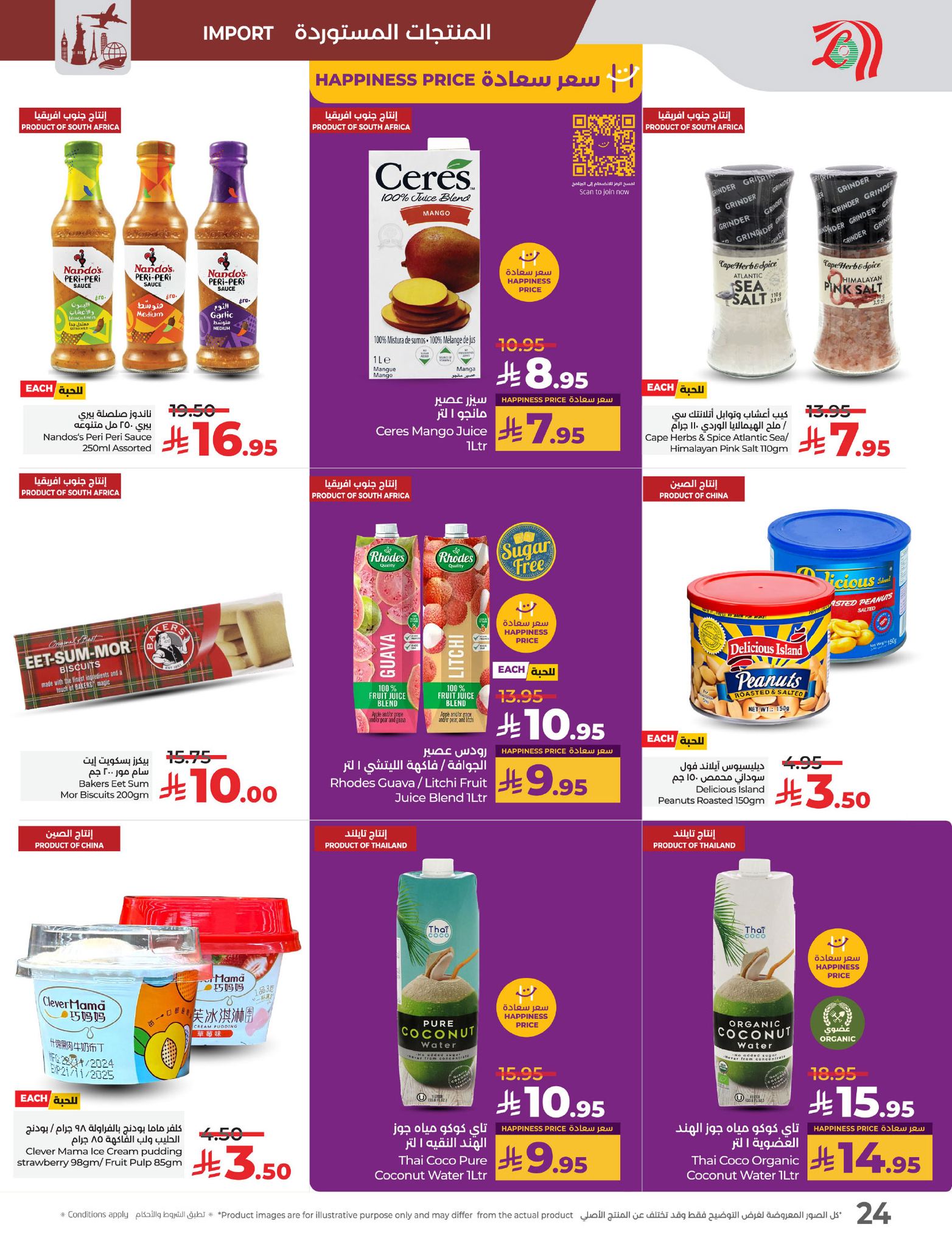 lulu-dammam-shati offers from 26mar to 8apr 2025 عروض لولو الدمام الشاطئ من 26 مارس حتى 8 إبريل 2025 صفحة رقم 24